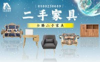 新竹全勝二手家具收購，竹北2手家具買賣，2手收購專線:0980-230689 _圖片(1)