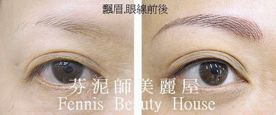 芬泥師美麗屋 - 仙飄蘊睫.蘊眉.六度空間飄眉.繡眉.浮彩眼睫(線).隱形眼線.時尚裸唇.旋染彩唇.洗眉.洗眼線.*中天電視台真心看台灣專訪* - 20121126105413_899841671.jpg(圖)