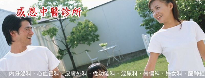 【早洩】~男性性功能障礙，早洩、勃起不硬，力不從心..中藥鎖精關，調理早洩體質，效果滿意。  - 20121126162336_918333725.jpg(圖)