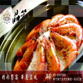 新竹竹北超好吃的餐廳-晶華港式飲茶 還有年菜、尾牙與婚禮喜宴喔！ - 20121128142914_84819972.jpg(圖)