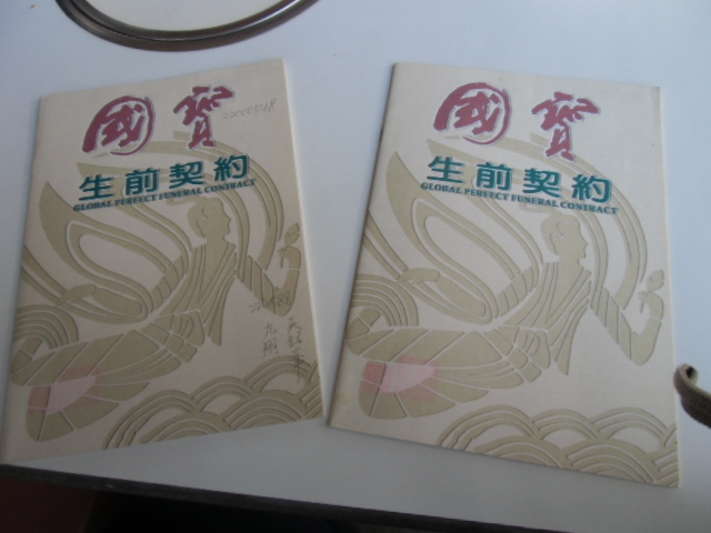 00928590980台中五湖園寶塔中元法會105年8月13日14日20日21日27日28日買賣五湖園骨灰位牌位骨甕位墓地買賣國寶生前契約普羅契約今生契約撿骨禮儀服務 - 20160814085932-137067280.JPG(圖)