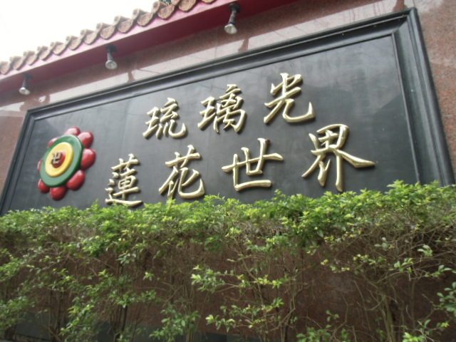 0912802711新竹關西琉璃光塔位廉售吉祥殿G棟5樓B室051108號第8層新竹關西琉璃光塔位買賣各層每格價錢不同歡迎諮詢預約參觀塔位區 - 20161020213927-971869557.JPG(圖)