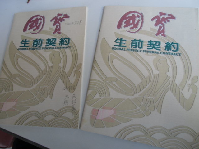 0905556902行動也是賴ID國寶生前契約91年5月份買入便宜低價賣出七萬九賣出只有一份缺貨改天沒有一定買不到便宜貨買到賺到大品牌禮儀服務搶購歡迎免費諮詢服務問答 - 20170829082824-967022049.jpeg(圖)