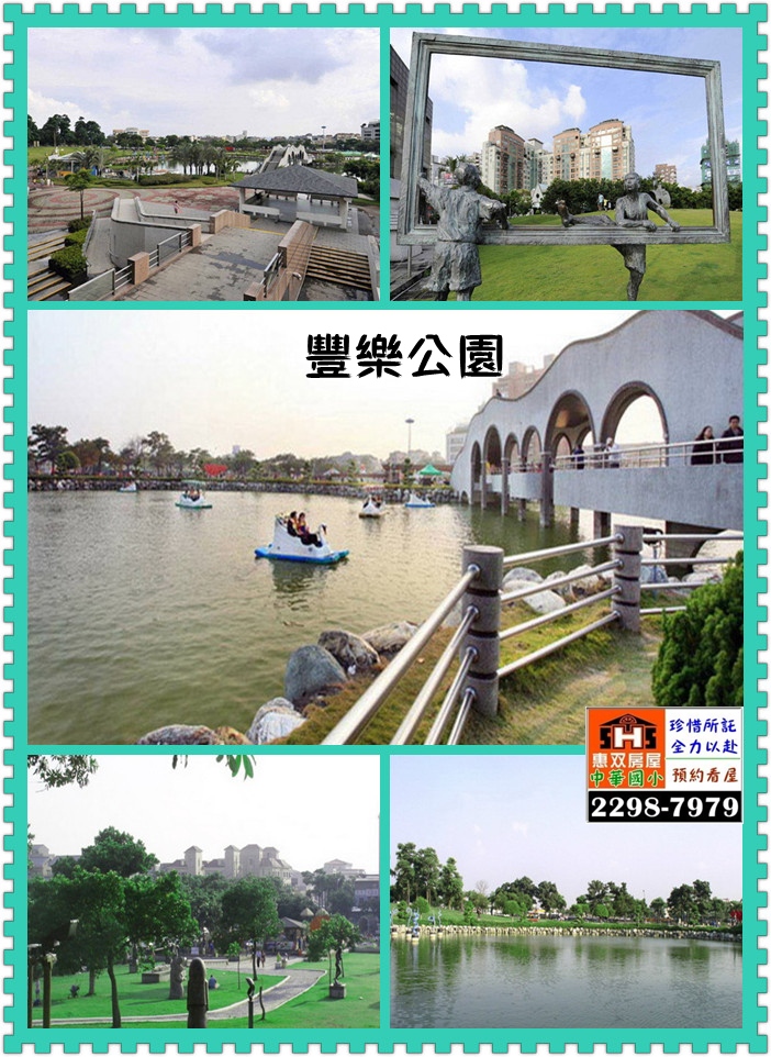 《買》水岸八期豐樂公園別墅,地32.6坪  (鑑賞專線22987979) - 20121211131122_202782078.jpg(圖)