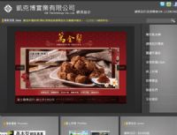 台中網頁設計-凱克博實業有限公司_圖片(1)