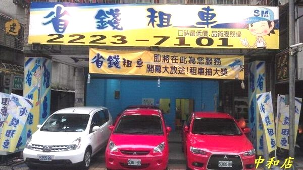 春節過年租車最多省7000元、最多送1500元券+抽平板電腦 - 20121230001538_798759265.JPG(圖)