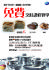 台北市-免費烹飪教學課程! 6分鐘蒸蘿蔔糕、紅豆年糕、油飯、年菜.  AMC智能鍋具快速烹煮._圖