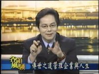 享譽企業界江正彥老師 魅力演講_圖片(4)