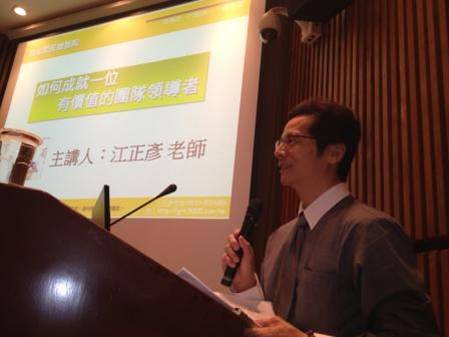 ~ 敬邀~ 國內知名企業管理心靈大師‧江正彥老師 魅力演講‧ - 20130111172852_896844328.jpg(圖)