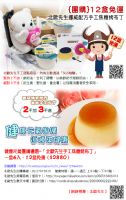 【團購12盒免運】北歐先生手工焦糖烤布丁-挪威傳統配方_圖片(1)