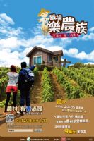 熱血青年關懷農村 總獎金18萬_圖片(2)