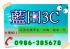 苗栗縣市-藍田攝影0986-385678年終高價收購相機｜鏡頭｜數位相機_圖