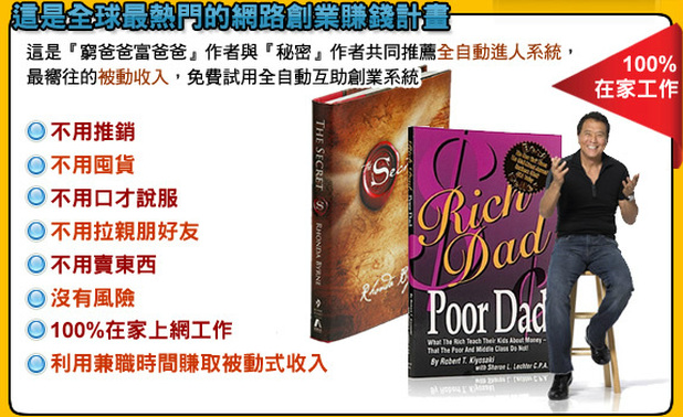 在家創業一天2~3小時,上網加薪不求人!擺脫22K - 20130118145813_493383006.jpg(圖)