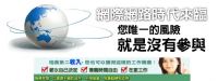 100%完全在家工作,90天免費試用!給這是一個改變了許多人一生的契機~全新商機_圖片(1)