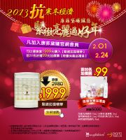 2013寒冬抗經濟！！康菲黛曦讓您，緊緻亮麗過好年!!_圖片(1)
