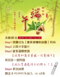 康菲黛曦FB公開分享活動圖片，留言並回答問題，即可參加抽獎，贈送【無瑕細緻隔離乳】唷!_圖片(1)