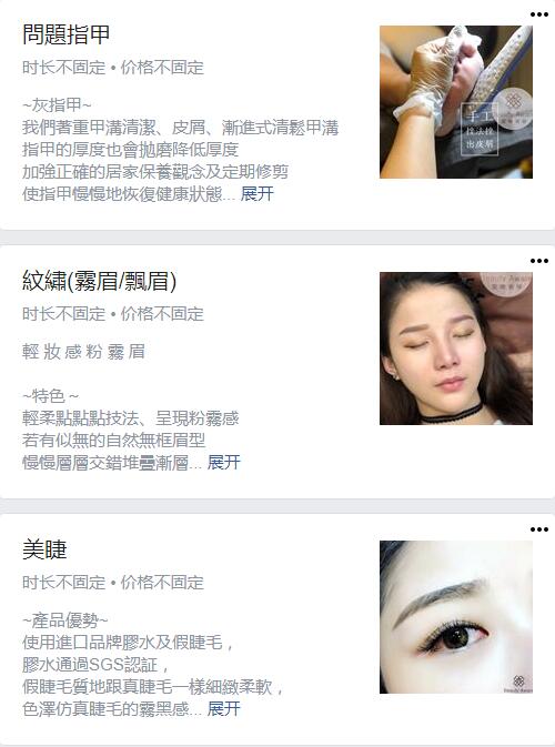 台中光療指甲、手足保養、美甲教學、美睫丶半永久飄眉繡眉丶眼線丶繡唇-愛唯美學為愛築夢覺醒之美 - 20190306114458-844054659.jpg(圖)