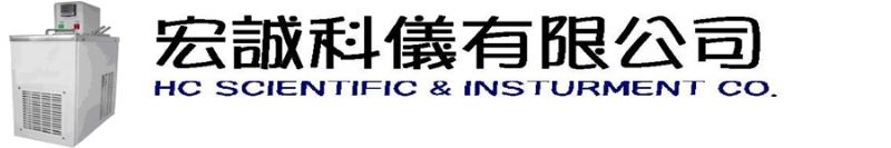 宏誠科儀｜冷卻循環水槽｜冷凍乾燥機｜恆溫水槽｜低溫/恆溫培養箱｜客製化儀器 - 20130131152732_617500683.jpg(圖)