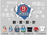 Gazzi 設計團隊 - 訂製T恤、抱枕、包包 等相關商品，也提供景點商品批發。Made in 台灣的良心事業。 _圖片(1)