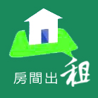 學生租屋 - 20130819172729_904706522.jpg(圖)