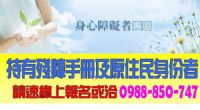 持有身心障礙手冊及原住民身份者,財政部發行的公益彩券經銷商要重新抽籤_圖片(1)