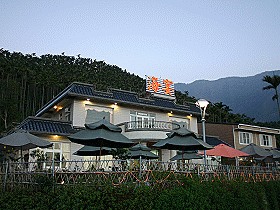 華山．海宴休閒農莊夜景民宿 - 20061114172921_496919962.jpg(圖)
