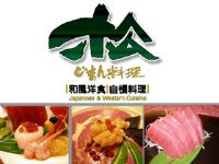 松和風洋食│自慢料理_圖片(1)