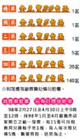 2009消費來我嘉 黃金帶回家_圖片(2)