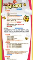 3000消費卷-台中A豪宅活動_圖片(2)
