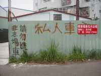 台中市豐原區 南陽路 近太平洋百貨 市場 廟東夜市 中區 國稅局 附近 停車位 月出租_圖片(2)