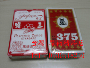 透視麻將撲克牌魔術精品-四口程序麻將機、單人撲克分析儀 - 20130302135440-204092890.jpg(圖)