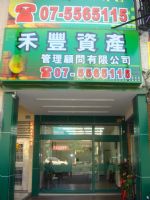 禾豐資產 專辦土地房屋二三胎  專業合法 安心保密_圖片(2)