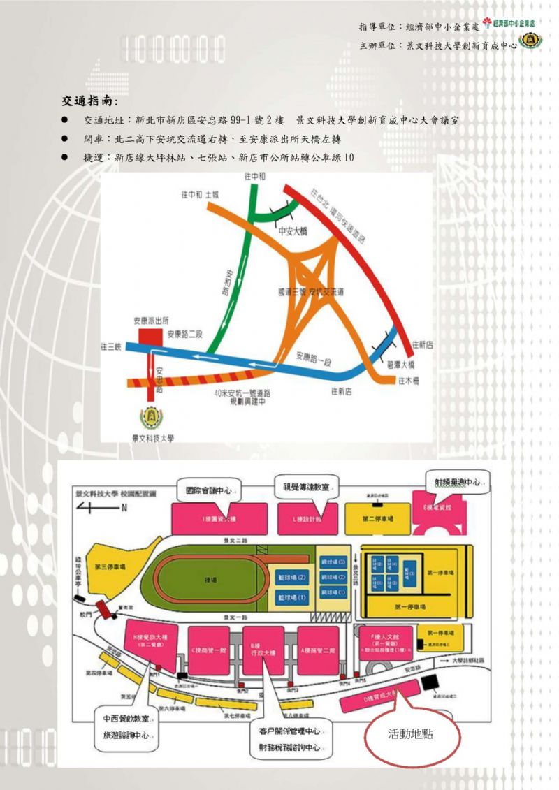 102年度政府補助計畫說明交流會 - 20130307084802_618551086.jpg(圖)