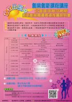 女性出頭天--創業創新課程講座_圖片(1)