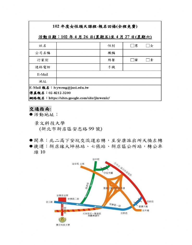 女性出頭天--創業創新課程講座 - 20130415102910_993138667.jpg(圖)