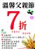 台北市-溫馨父親節 花藝設計全面7折 感恩回饋  _圖