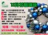 台北市-台灣造花：12月花藝講座：聖誕花圈、聖誕樹設計，歡迎踴躍參加_圖