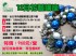 台北市-台灣造花：12月花藝講座：聖誕花圈、聖誕樹設計，歡迎踴躍參加_圖