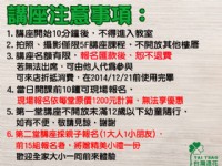 台灣造花：12月花藝講座：聖誕花圈、聖誕樹設計，歡迎踴躍參加_圖片(4)