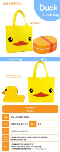 年終開賣-風靡全台黃色小鴨購物袋 開賣啦~網路價NT39_圖片(2)