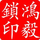 24H小時日夜開鎖/配鎖 台中中科/東海/逢甲/沙鹿/嶺東/大雅/西屯/朝馬/中清/新興路開鎖...服務專線:0800-695-885!!!_圖片(1)