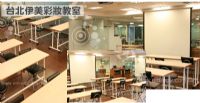 美容丙級、美容乙級、醫學美容師◎伊美 美容教育機構_圖片(1)
