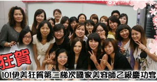 藝術美甲▎新娘秘書▎整體造型▎全方位的服務是伊美才能給您的保證！  - 20130610104338_832311671.jpg(圖)
