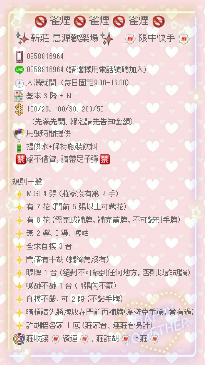 新莊思源家庭歡樂場徵牌友 - 20160720003235-260062823.jpg(圖)