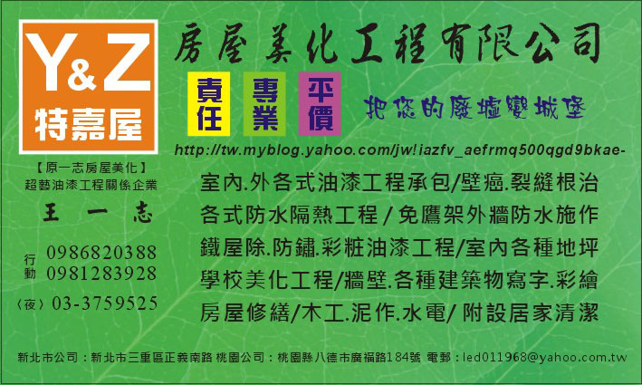 油漆工程.比專業比便宜.誰人甲我比? - 20130401061450_768667562.JPG(圖)