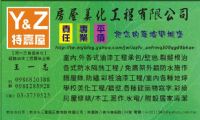 油漆工程.比專業比便宜.誰人甲我比?_圖片(1)