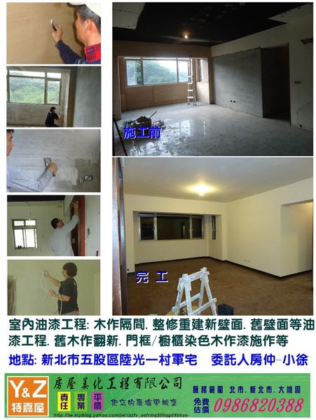 油漆工程.比專業比便宜.誰人甲我比? - 20130401061450_768682406.jpg(圖)