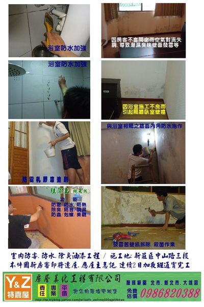 油漆工程.比專業比便宜.誰人甲我比? - 20130401061450_768692094.jpg(圖)