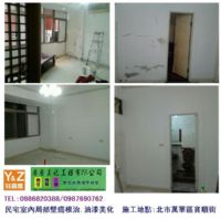 油漆工程.比專業比便宜.誰人甲我比?_圖片(4)