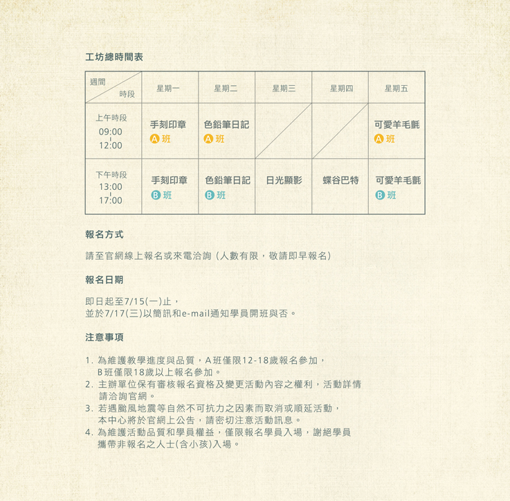 五感工坊生活企劃第二季【夏日好生活】各式工坊開課中！ - 20130528164744_731101485.jpg(圖)